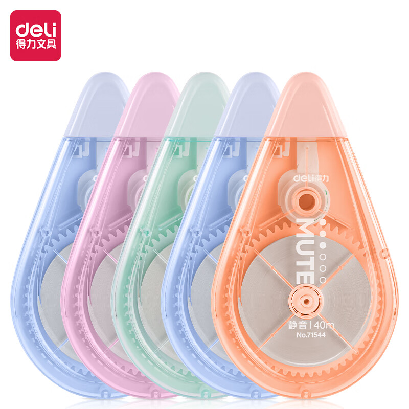 得力马卡龙修正带大容量实惠装小学生多功涂改带顺滑改正带200m透明INS风不断带六一儿童节礼物 【静音不断带】5支装共200米