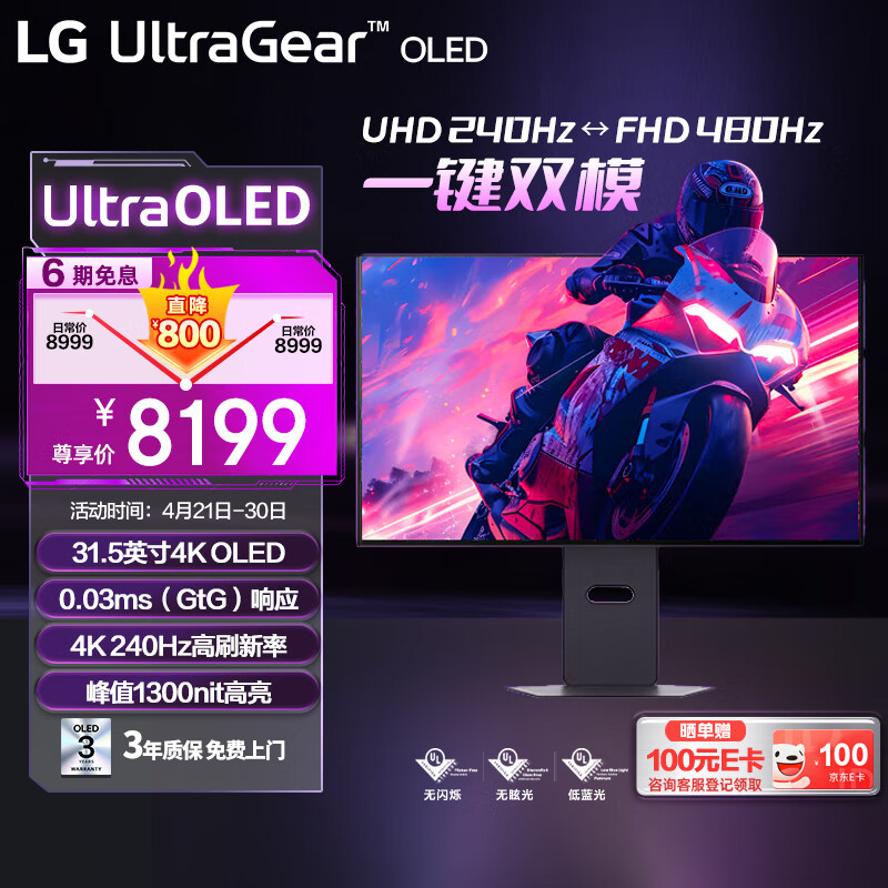 LG/�ֽ� ��ʾ�� 4K 240Hz 31.5Ӣ�� 32GS95UVϵ�� 32GS95UV-B