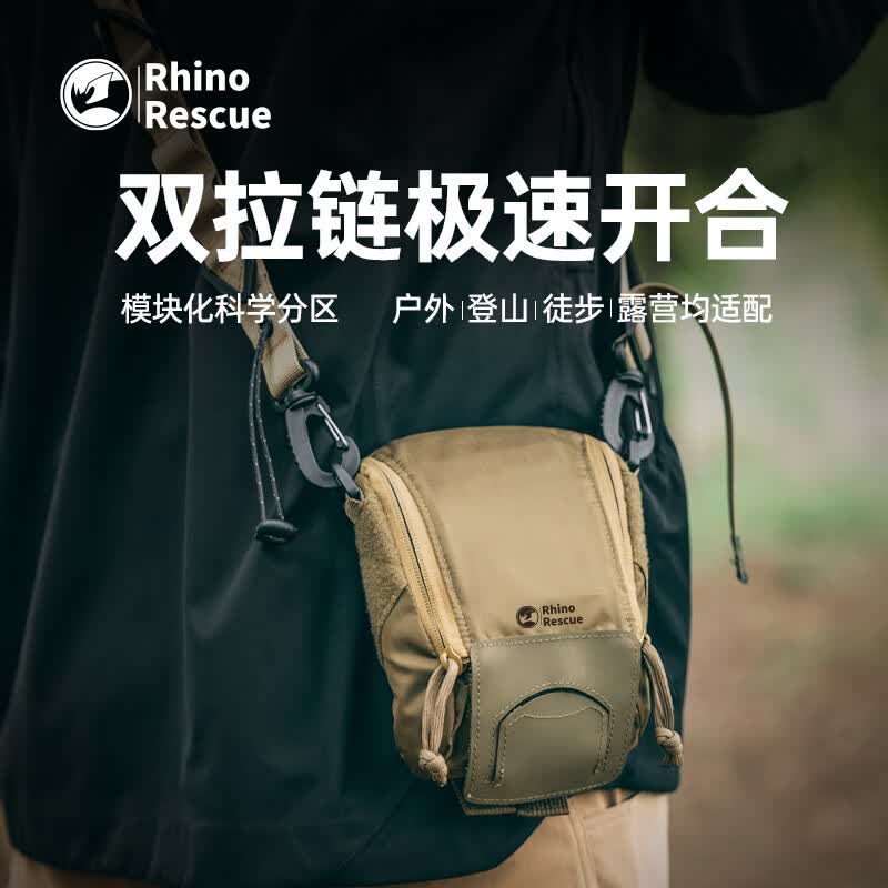 RHINO RESCUE犀牛救援鼹鼠包/单兵急救医疗户外军迷登山攀岩探险野外防护/战术 狼棕色【满配】