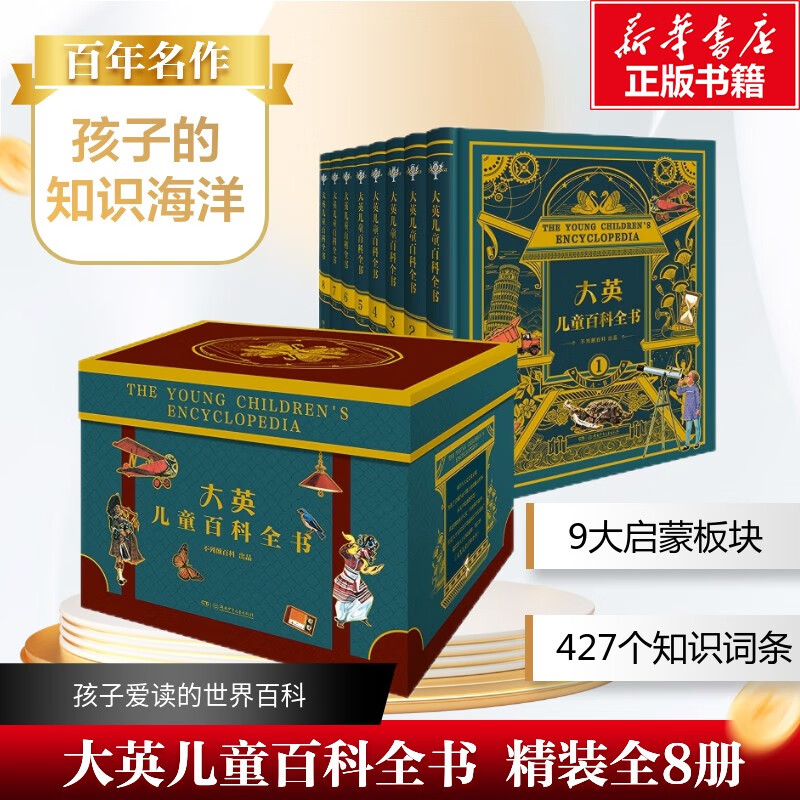 ��Ӣ��ͯ�ٿ�ȫ�� ��װȫ8�� ��ͯ���ճ���ͼ��7-10��Сѧ���տ�ѧ����һ�����������꼶3-6 319.0Ԫ����319Ԫ/����