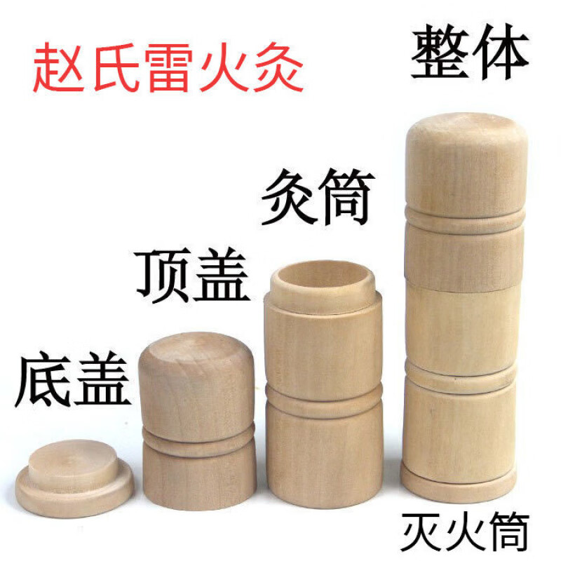 重庆赵氏雷火灸灸筒纯手工悬灸筒灭火器赵时碧温灸器具艾灸用 灸桶