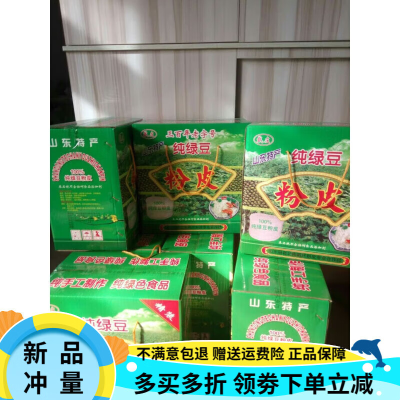 山東聊城冠縣特產(chǎn)  純綠豆粉皮  農(nóng)家純手工綠豆粉皮薄厚粉皮