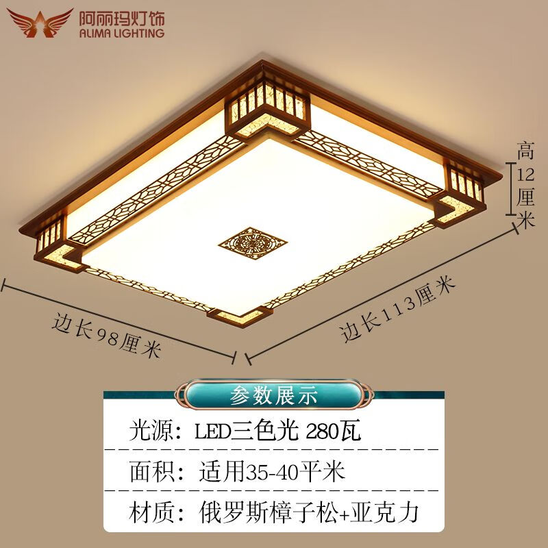 新中式吸頂燈客廳仿古中國(guó)風(fēng)實(shí)木茶室古典酒店客房民宿臥室書(shū)房燈 0W 0㎡內(nèi)適用 0lm 胡桃色45厘米白光