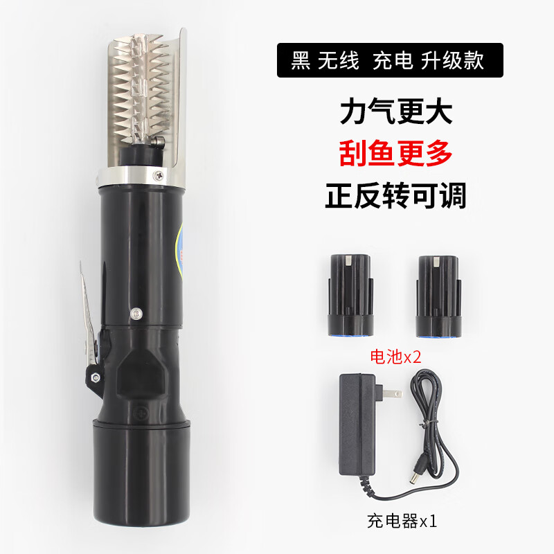 鴻俊達(dá)電動刮魚鱗器商用刮魚鱗神器魚鱗刨刮鱗器殺魚打魚鱗專用去鱗工具 大力升級款 黑 2塊電池：通用刀