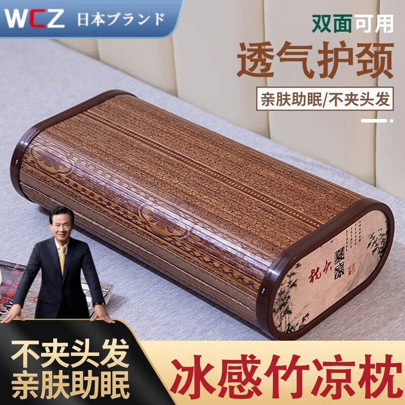 WCZ日本夏季竹枕頭竹子涼枕護頸椎助睡眠專用空心夏天麻將涼席木枕男 木紋印花空心枕【18*38*9cm】