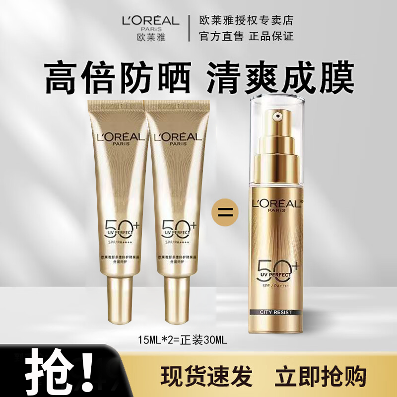 ŷ���ţ�LOREAL��С��ܷ�ɹ˪�����Яװ���ط�������¶ �¿� 15ml*2 26.9Ԫ