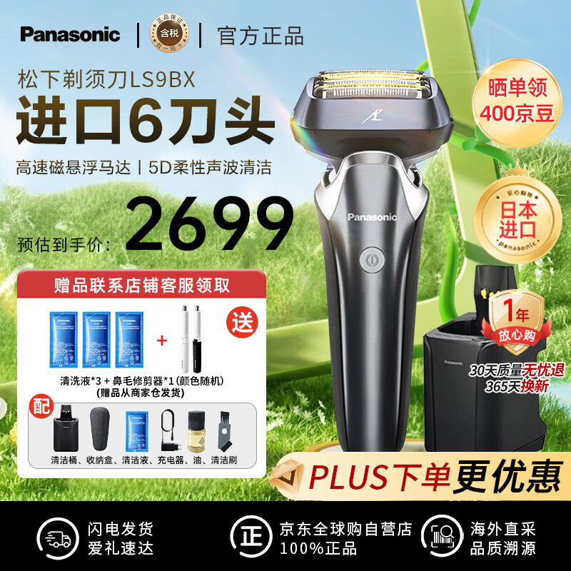 ���£�Panasonic��LS9BX�ձ�ԭװ���� ���뵶�綯�κ��� ˳����������ͷ����ʽ���뵶 ������ ���� �쵼 ����