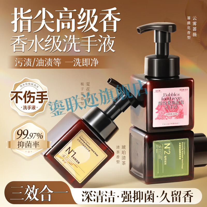 洗手液婴儿大人可用香氛泡沫洗手液家用专用杀菌消毒便携官方正品 【夏花乐章】云感泡沫洗手液*1 245ml*瓶装