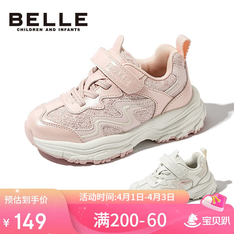 ������BeLLE��ͯЬ��ͯ�˶�Ь�ܲ�Ь�ϵ�Ь��Ůͯʱ������Ь ��ɫ28