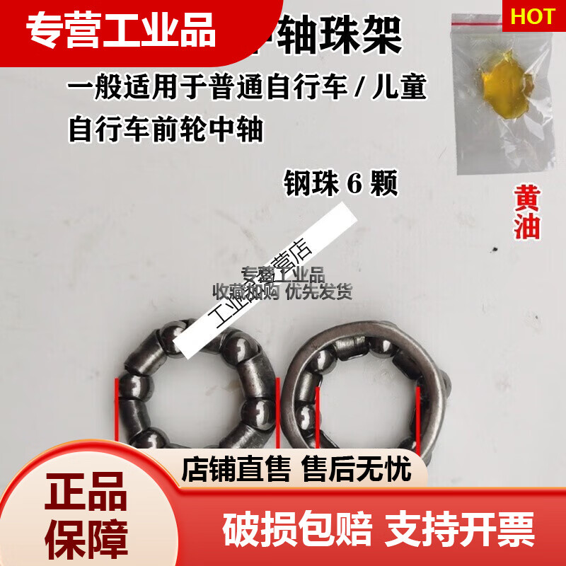 自行车轴承自行车车把球架山地车把转向珠架折叠单车前后中轴钢珠
