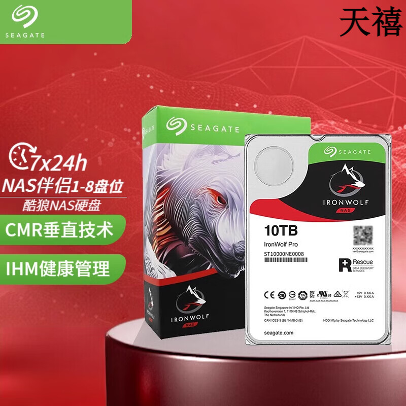 希捷（SEAGATE）/希捷 ST10000NE0008 10tb酷狼pro机械硬盘10t网络存储NAS 10TB