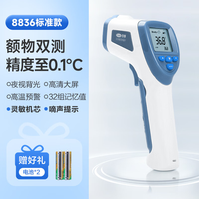 可孚耳温枪婴儿专用医用精准额温枪家用电子温度计测人体温计儿童 额|物双测]体温枪-标准款(嘀声提示)