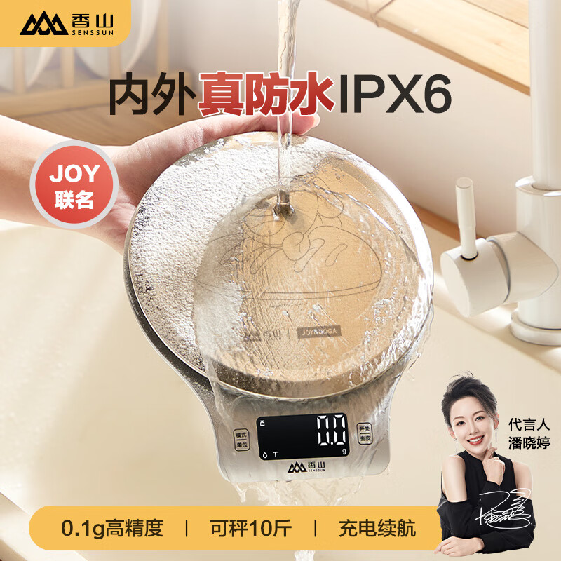 ��ɽ���ܳӵ��ӳ� ��ˮ������IPX6 ���Ⱥ決�� 0.1g�߾��� ����ֳ���5kg JOY����Type-C���� 69.9Ԫ