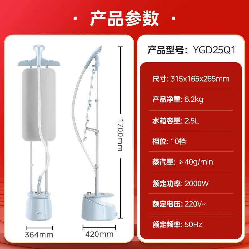 2026年挂烫机十大品牌排行榜揭晓：这10款速烫高效，熨衣超轻松！-图片4