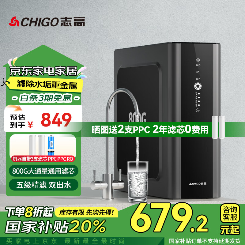 ־�� ��ˮ�� 800G