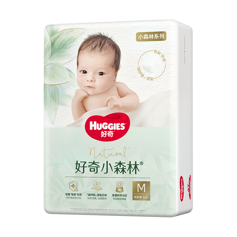 好奇（Huggies）心钻装小森林纸尿裤M50片(6-11kg)中号尿不湿透气夏季超薄