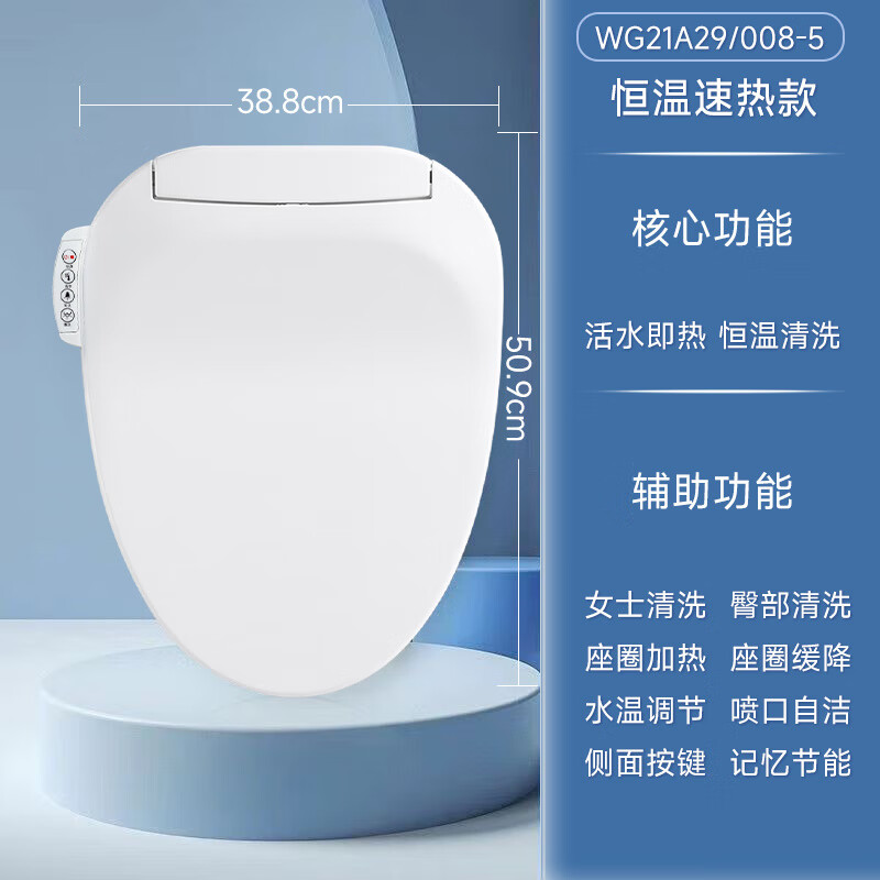 舜潔【舜潔官方】智能馬桶蓋座圈加熱家用加厚通用坐便器蓋板緩降坐圈 溫水清洗款【座圈加熱+溫水清洗 自行安裝