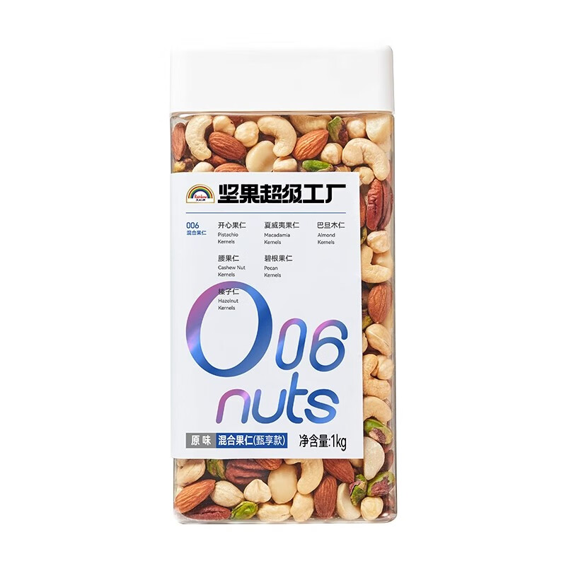 天虹牌2斤罐装每日坚果混合果仁原味纯坚果年货零食干果原味健身 1kg混合果仁甄享款