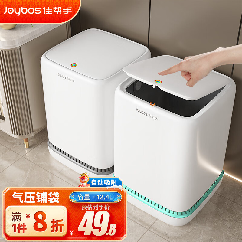佳帮手客厅垃圾桶带盖大号气压铺袋按压式家用厨房卫生间厕所卧室网红桶