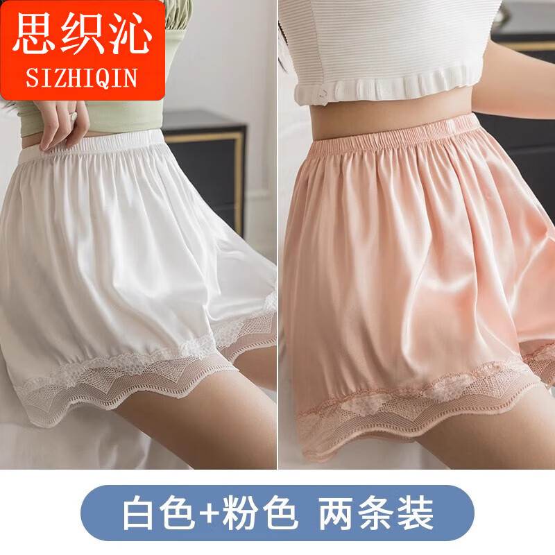 思织沁薄款蕾丝高腰安全裤女防走光宽松可外穿无痕配裙子的打底短裤睡裤 白色+粉色（2件） XL (建议120-150斤)