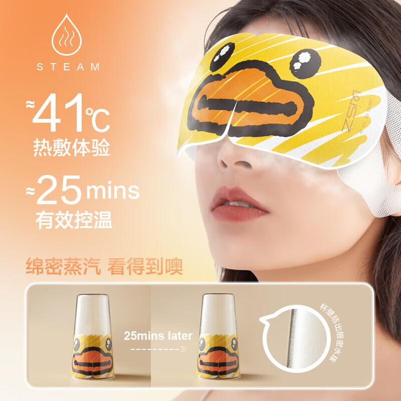 珍视明蒸汽眼罩热敷发热舒缓眼疲劳睡眠遮光眼罩单盒 【不含包装】随机散片10片