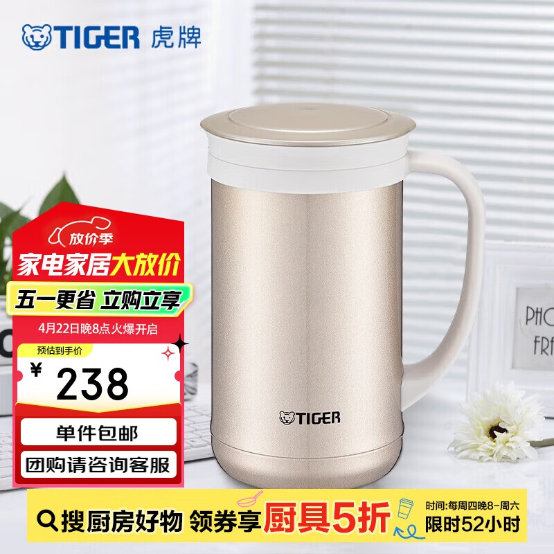 虎牌（TIGER）不锈钢茶滤网男女办公保温茶水杯CWM-A050-NN香槟金500ml