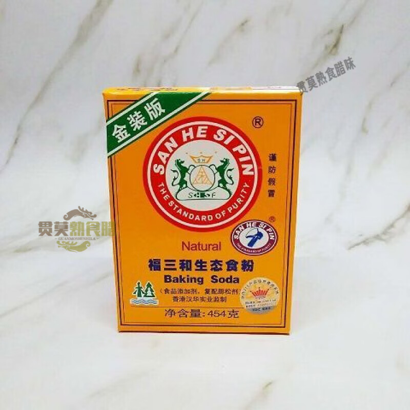 双斧斧头牌福三和生态食粉454g食用小苏打蓬松粉嫩玉米淀粉清洁 1盒福