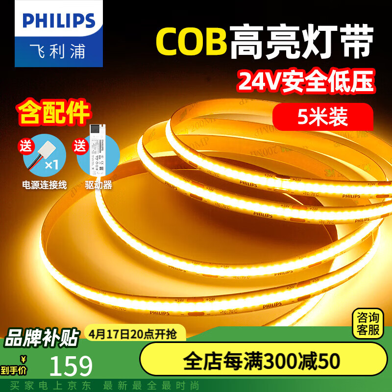 ������cob���Եƴ�led�����������ε�Ƕ��ʽ���͵Ƶ����Ʋ۷�Χ���ƴ� ������ 10W/m��5�׺�60w���� ů�ƹ�