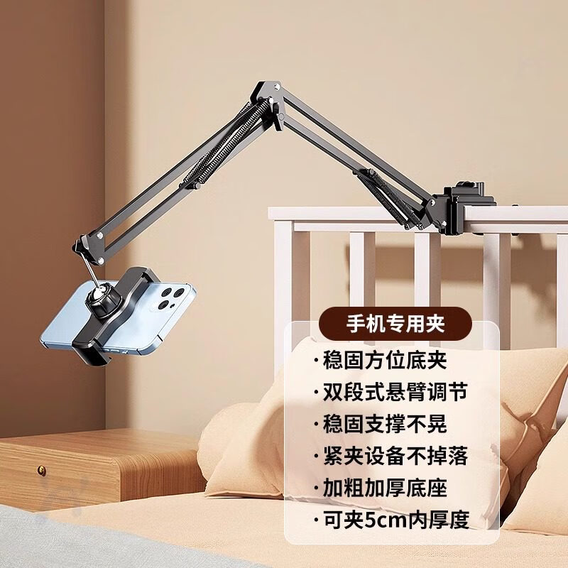 立架支架床頭手機架懶人平板床上ipad支桌面懸臂宿舍電腦躺著直播神器 標準款夾式加粗合金美國嚴選-手