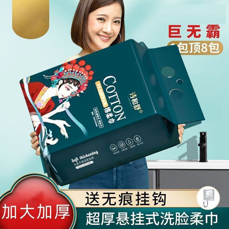 【优选】国潮风悬挂式洗脸巾中式大家庭装一次性洁面巾纯绵擦 100抽 1包 超大包丨悬挂2包丨可用8945次