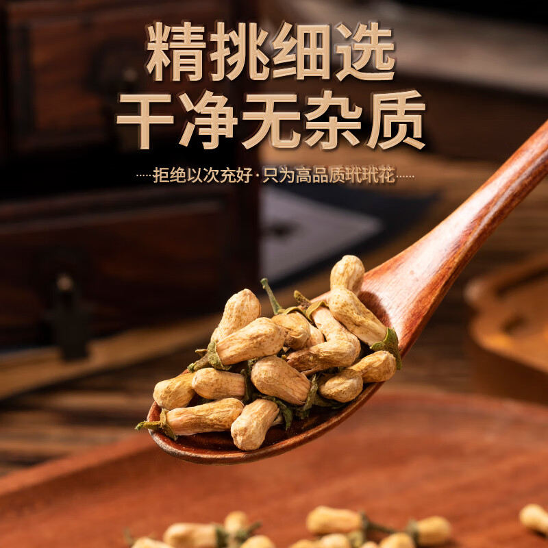 南京同仁堂玳玳花茶叶无硫回青橙枳壳花酸橙花花草代代花茶中药材原料 3罐装