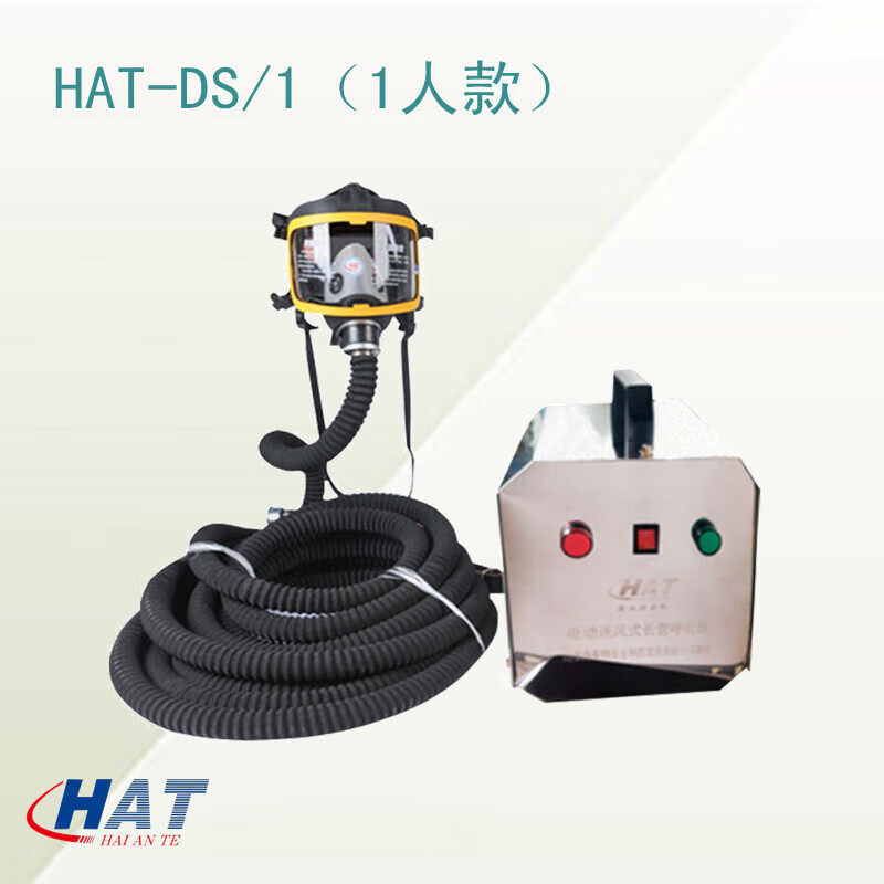 电动送风长管呼吸器DS多人空气呼吸防护全面罩 正品含票 电动长管呼吸器(1人款)