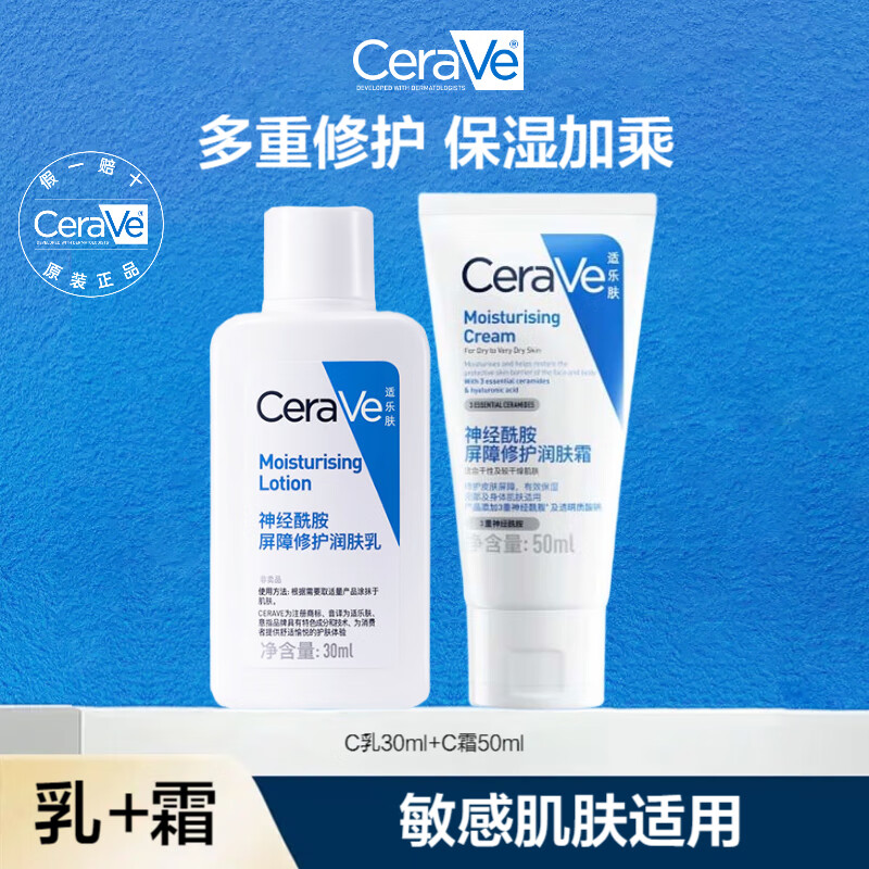 ڲַƷװʪ޻ˮCC˪Ůмװ C 30ml+C˪ 50ml