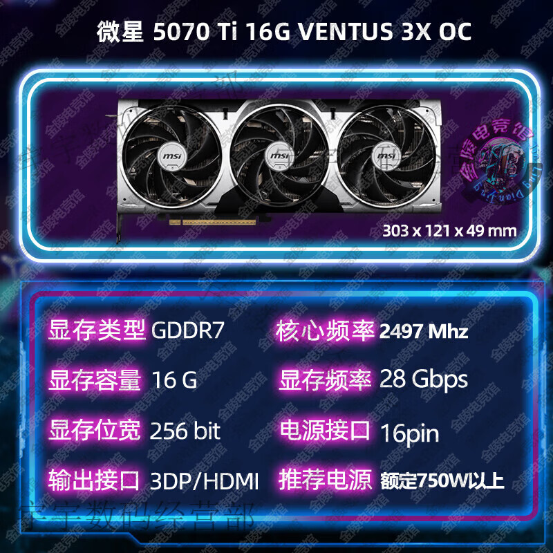 COLORFUL七彩虹(Colorful)新品RTX5070Ti/RTX4070TiSuper铭瑄影驰5070ti16 微星万图师RTX5070Ti VENTUS 3X