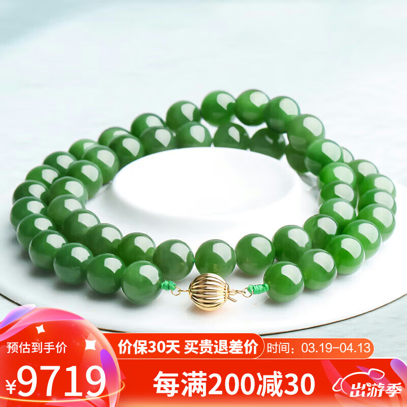豆蔻時(shí)光收藏級(jí)9-10mm和田玉項(xiàng)鏈無黑碧玉石圓珠18K黃金鑲玉鏈子送媽媽