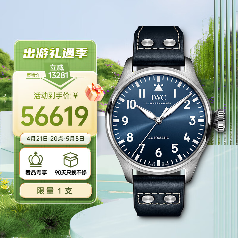 万国(IWC)瑞士手表大型飞行员系列自动机械男表IW329303 礼物