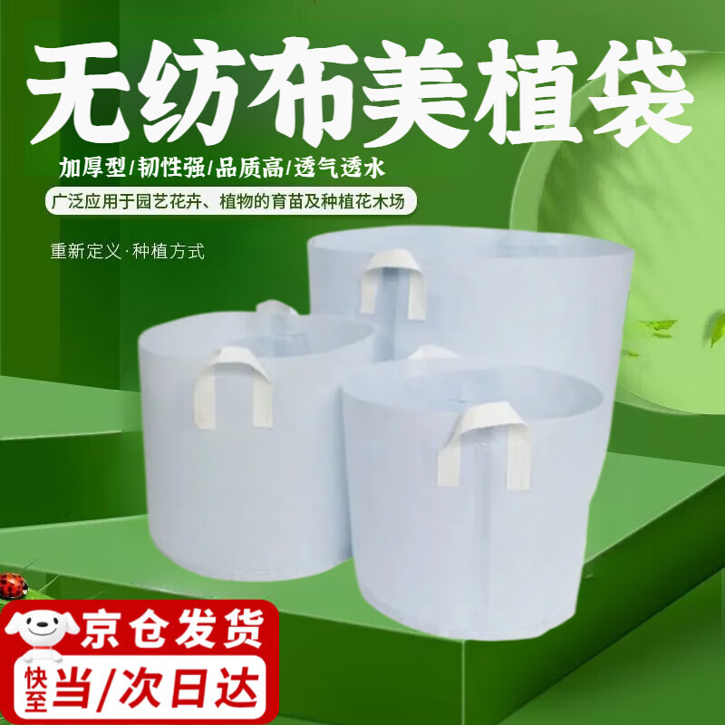 種植袋育苗袋美植袋無紡布花盆加厚植樹袋果苗營養(yǎng)杯種菜袋營養(yǎng)杯 10個裝