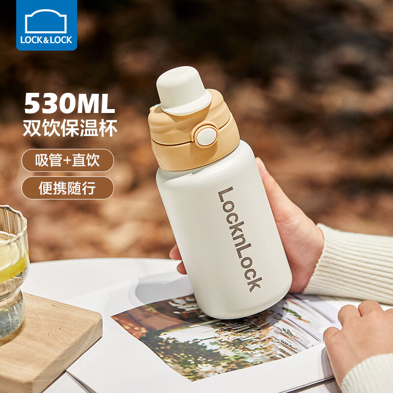 乐扣乐扣保温杯儿童大容量316L不锈钢学生水杯女吸管杯双饮口背带直饮杯子 摩卡棕530ml