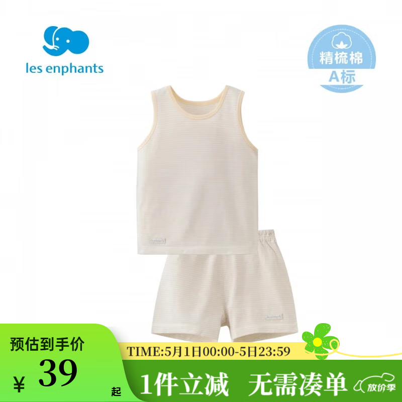 ��Ӥ����Les enphants��ͯװӤ���·���ͯ����������װ��ͯ����˯����װ�ļ��Ҿӷ� ��ɫ 80 cm/1��