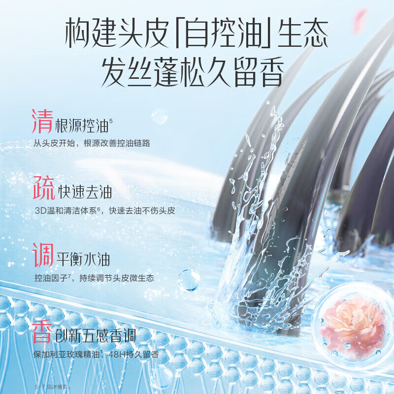阿道夫洗发水精油香氛洗发露控油蓬松去屑舒缓柔顺留香乳液洗头膏男女士 控油清爽洗发520ml【油性发质】 洗发水