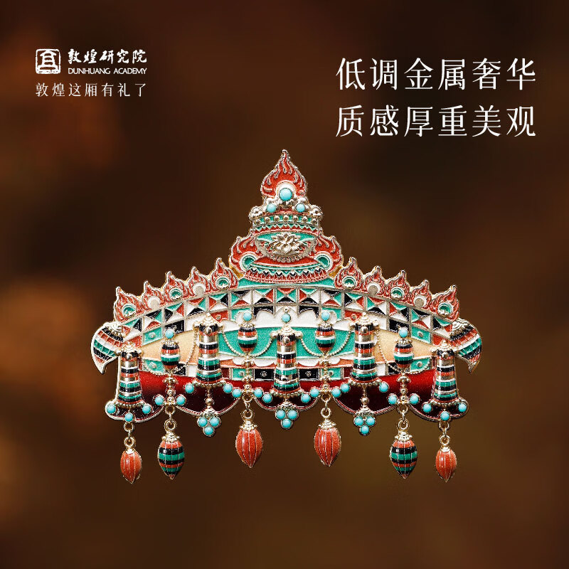 敦煌研究院 莲花宝珠华盖冰箱贴 博物馆文创凤冠家居装饰摆件乔迁礼物