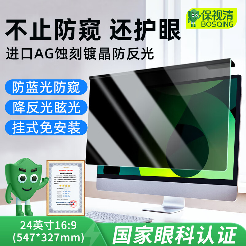 塾ۿ֤ԷĤⱣʼǱ24ʾ27͵Ļʽ̨ʽ 24Ӣ16:9547*327mm -ۿ֤237Ԫ