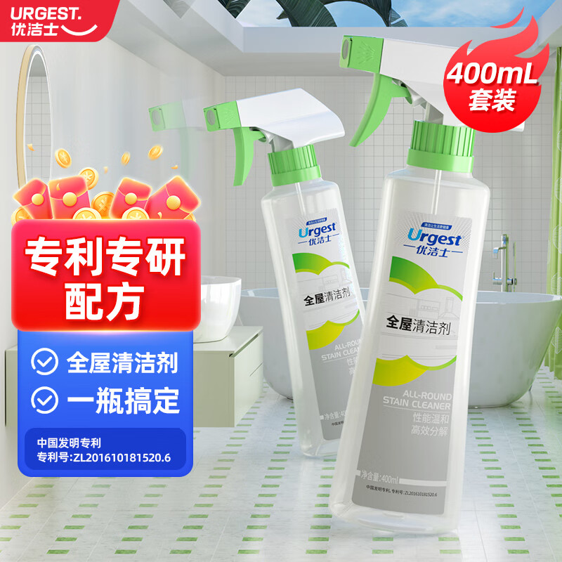 优洁士多功能污渍清洁剂浴室玻璃水垢瓷砖马桶多效清洁油烟清洗剂 全屋多功能清洗剂400ml