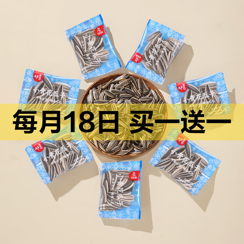 大千喜青花瓜子陈皮五香卤汁太妃奶香混合瓜子葵花籽零食新货炒货年货 混合三口味20小袋