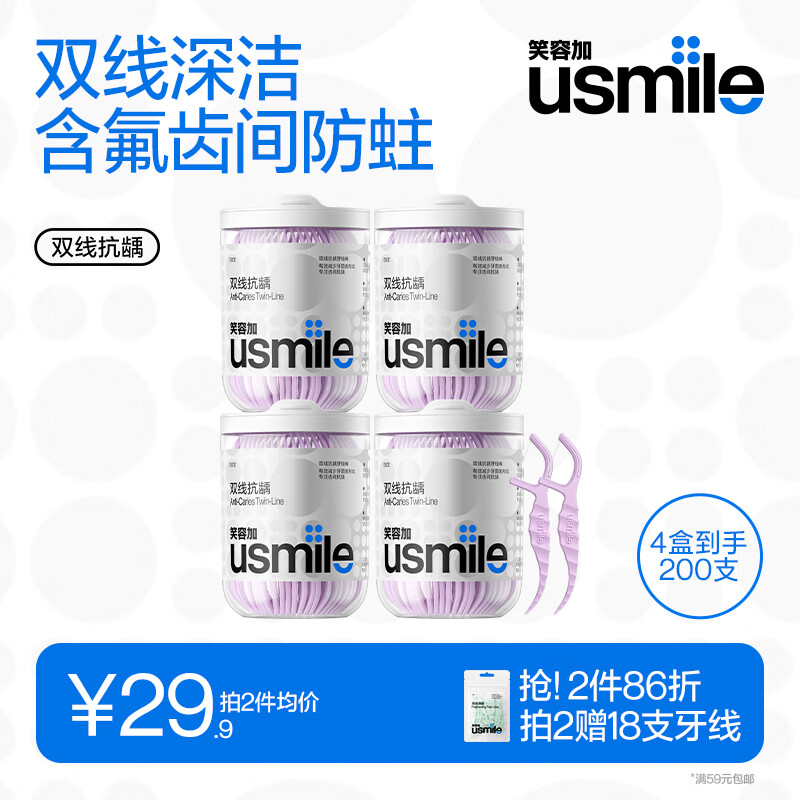 usmileЦ�ݼ� С�������߰�(˫�ߺ�����ȣ)50֧*4�й�200֧��Я��ǩ����