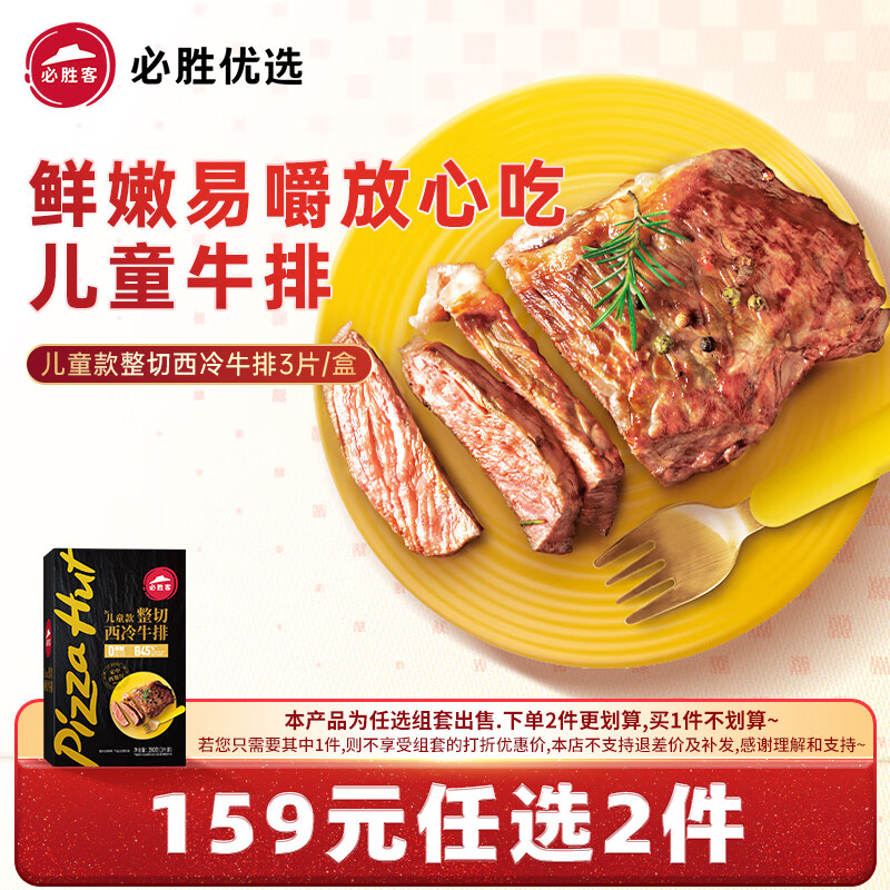 ��ʤ�ͱ�ʤ��ѡţ��ԭ������ţ���䶳�ڽ�ţ��ţ���տ�ʳ����ѡ�ײ� ��ͯ����������ţ��3Ƭ