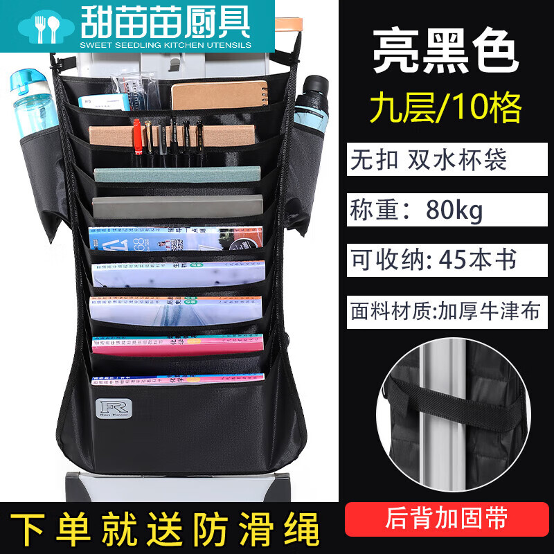 書袋課桌收納學(xué)生掛書袋大容量高中生桌邊放書袋書本側(cè)面掛袋神器 亮黑色加厚牛津布九層