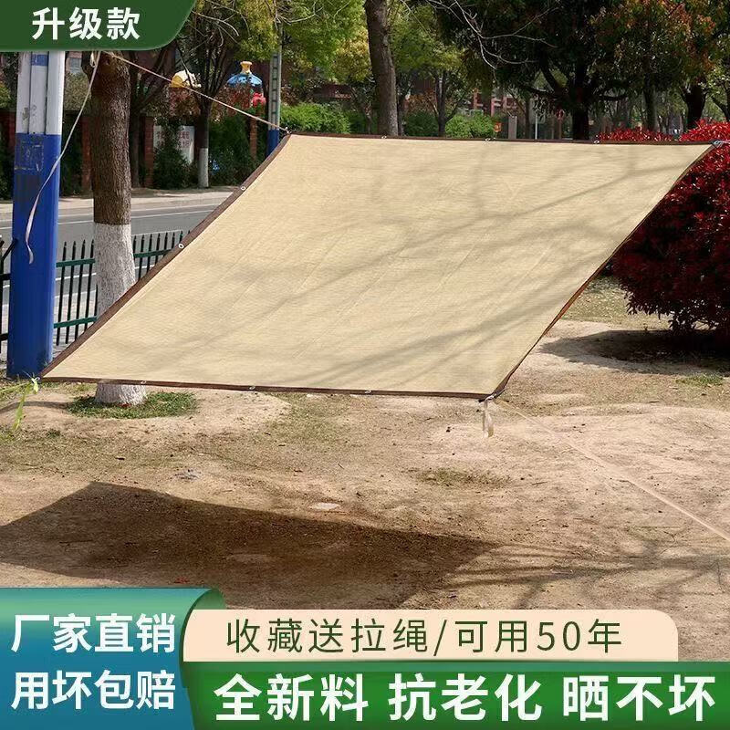良爽米黄色遮阳网防晒网楼顶隔热阳光房阳台庭院加密加厚植绿植遮阴网 10米宽20米长全新料加厚遮阳98% 京东折扣/优惠券