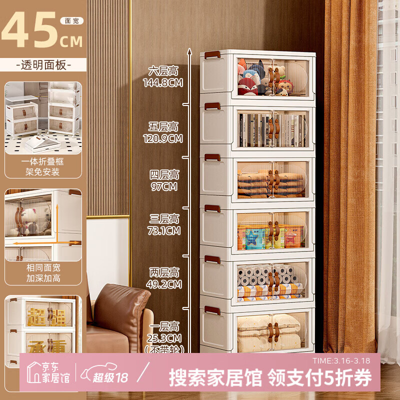 美煮妇收纳置物斗柜家用多层卧室客厅玩具箱儿童衣服柜子塑料折叠储物3 45面宽【透色】可折叠 5层