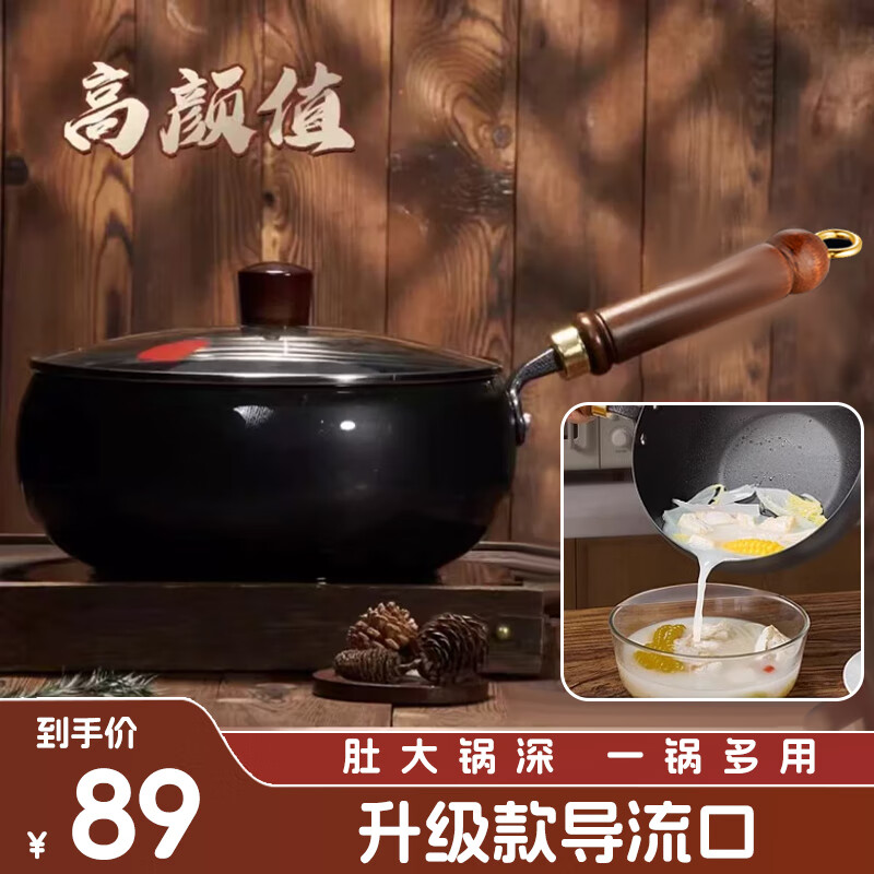 Debo德铂大肚锅铁锅导流口家用0涂层不粘锅平底炒菜炖汤锅加厚炒锅 新导流口大肚锅-99%用户选择 24cm